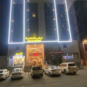ليالي الفخامة للوحدات السكنية شقة جدة