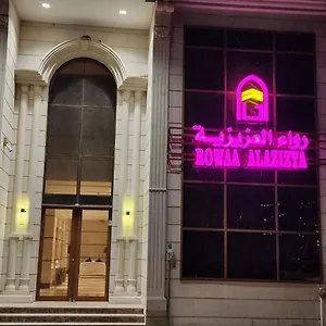فندق Rowaa Al Aziziyah 2