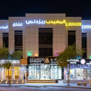Al Muahidb Al Takhasossi 4 - Economic شقة فندقية الرياض